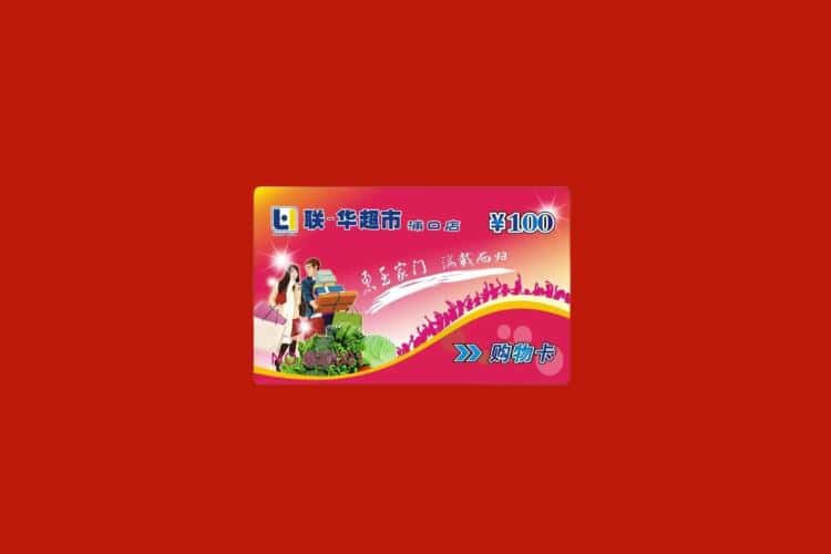 昌吉礼品回收多少钱报价